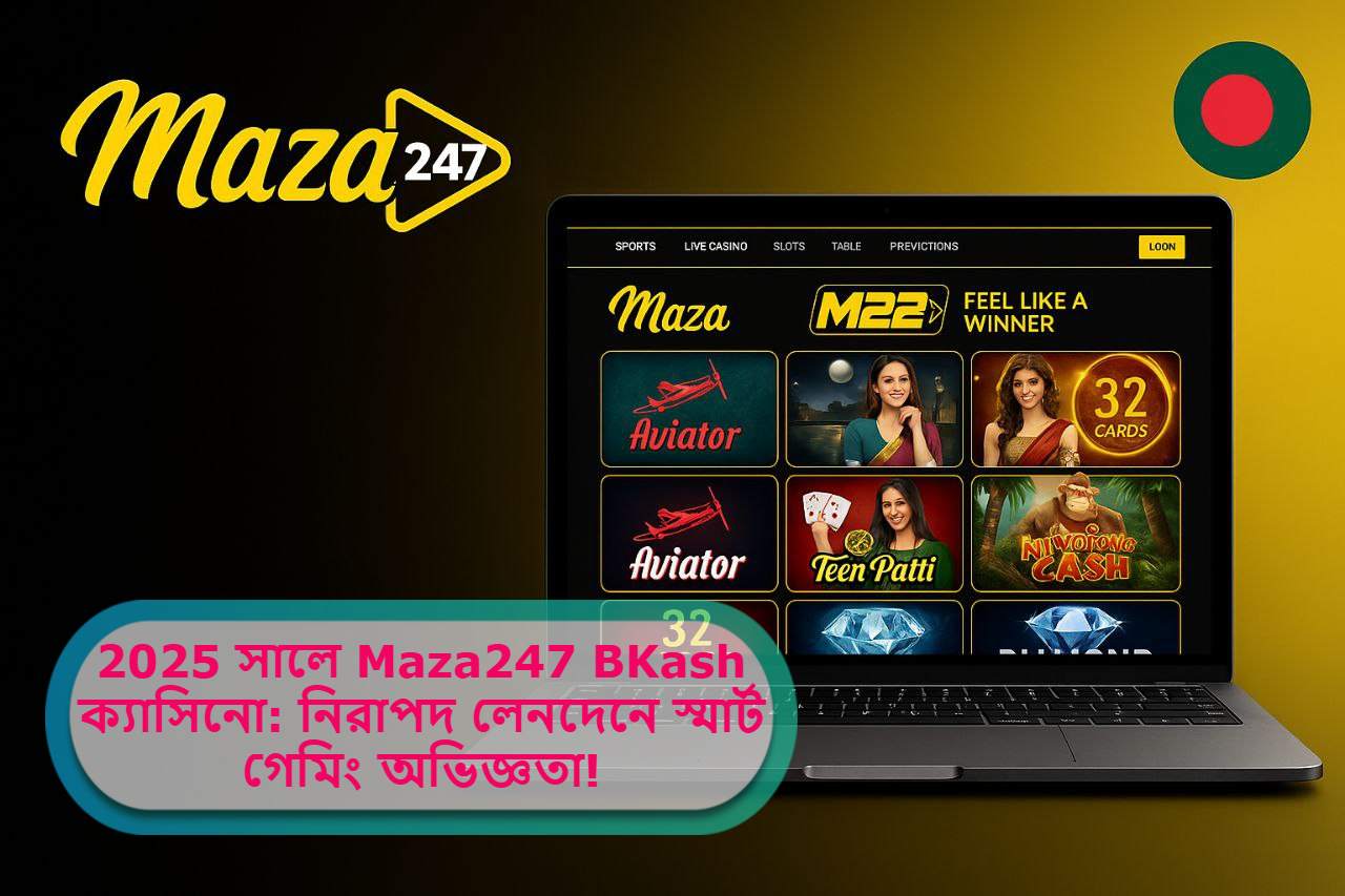 2025 সালে Maza247 BKash ক্যাসিনো: নিরাপদ লেনদেনে স্মার্ট গেমিং অভিজ্ঞতা!