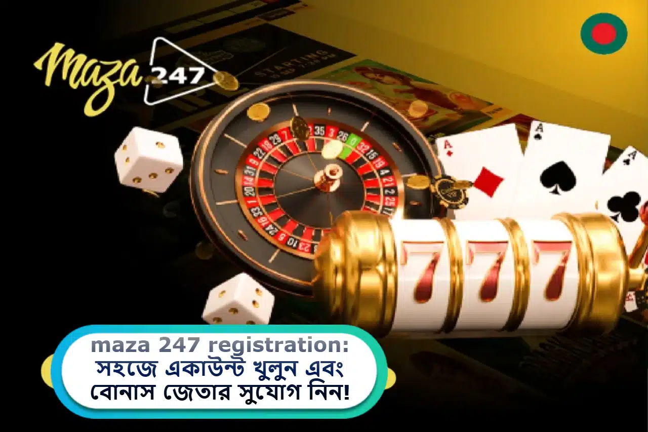 2025 সালে maza 247 registration: সহজে একাউন্ট খুলুন এবং বোনাস জেতার সুযোগ নিন!